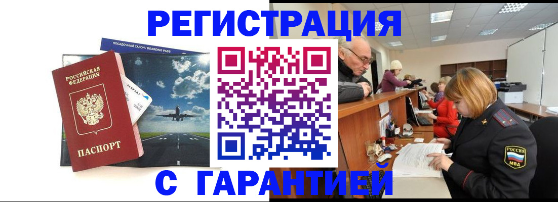 прописка ребенка в Ковылкино