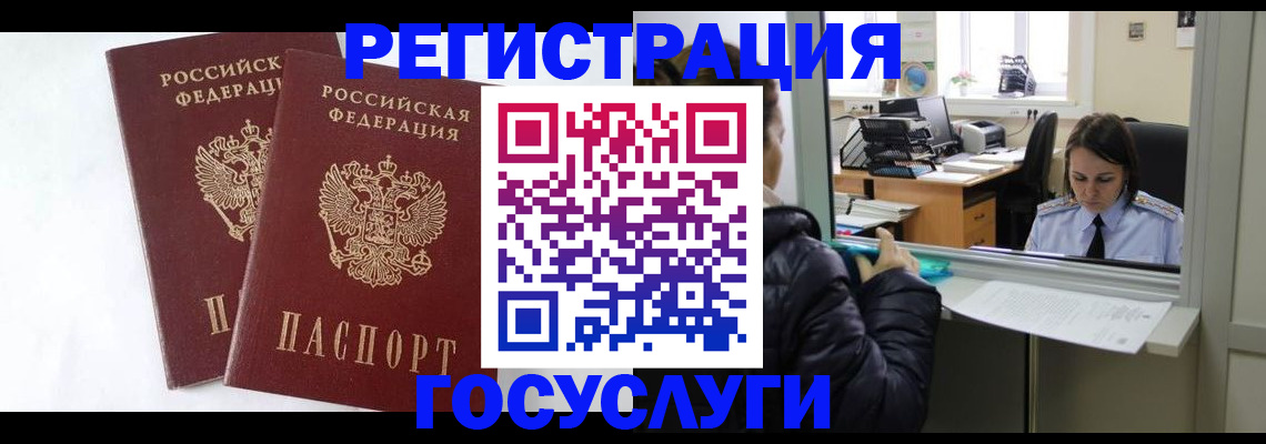 прописка иностранных граждан в Ковылкино