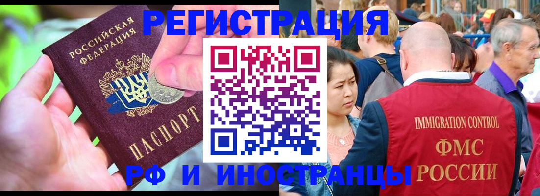 временная регистрация в Ковылкино