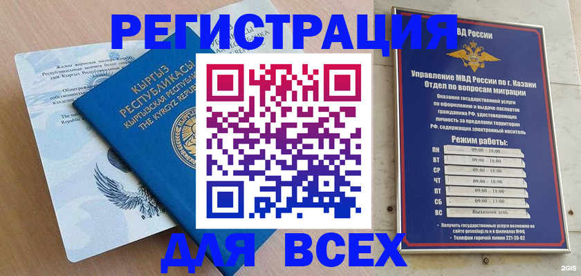 прописка для военкомата в Ковылкино