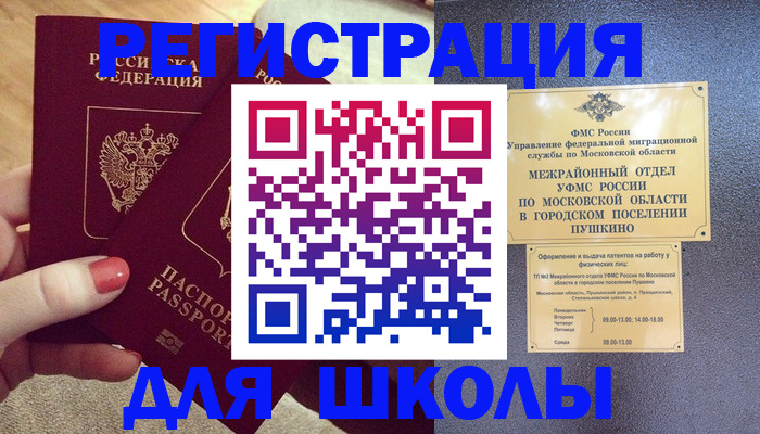 временная регистрация законно в Ковылкино