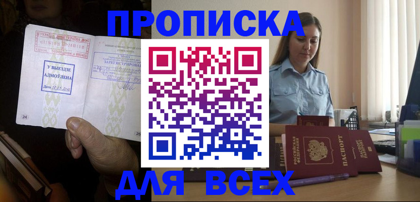 временная регистрация госуслуги в Ковылкино